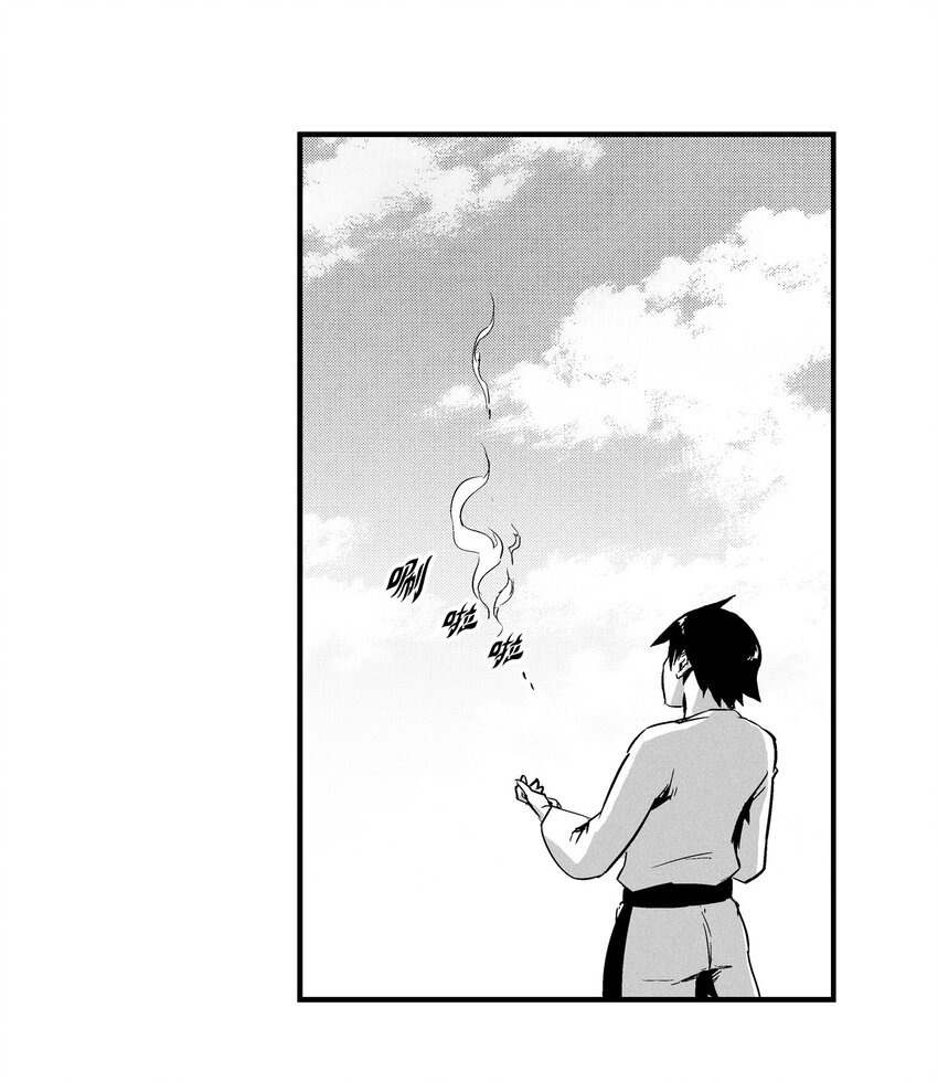《降兽至尊》008 山谷妖气 第7页