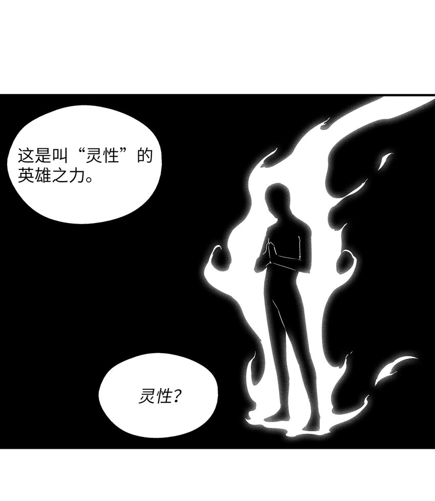 《降兽至尊》008 山谷妖气 第9页