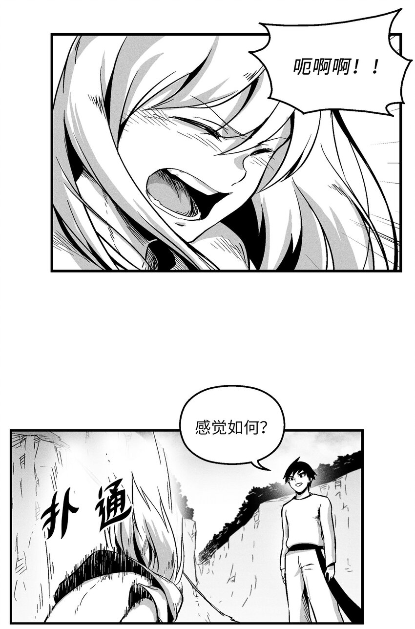《降兽至尊》011 绝不会坐视不理 第10页