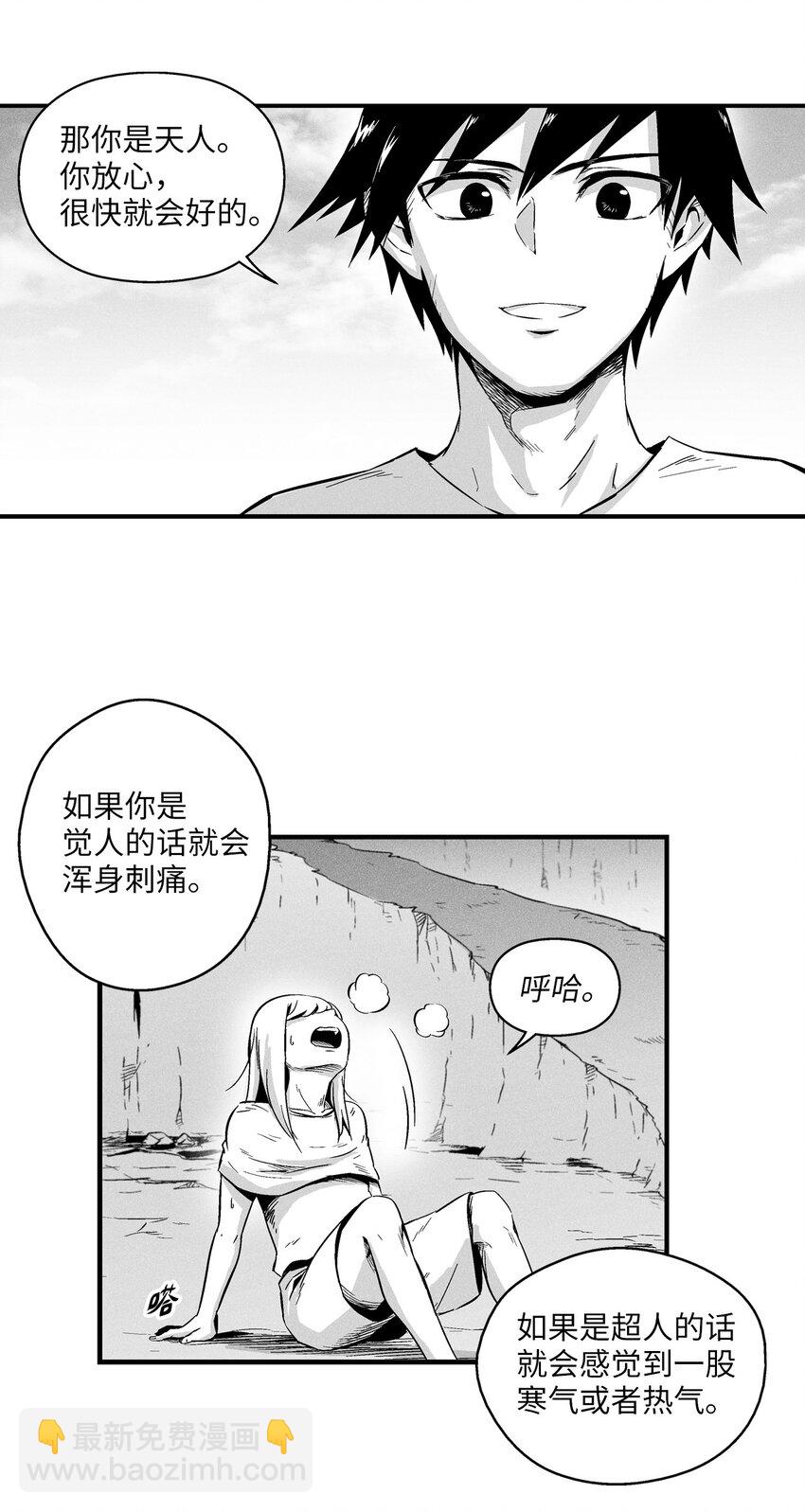 《降兽至尊》011 绝不会坐视不理 第12页