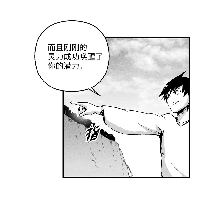 《降兽至尊》011 绝不会坐视不理 第13页