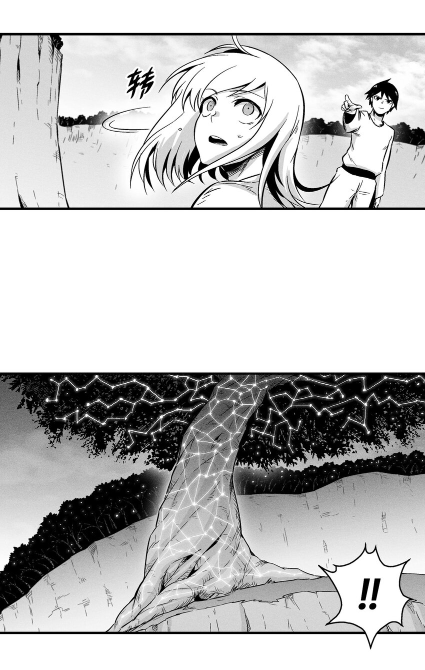 《降兽至尊》011 绝不会坐视不理 第14页