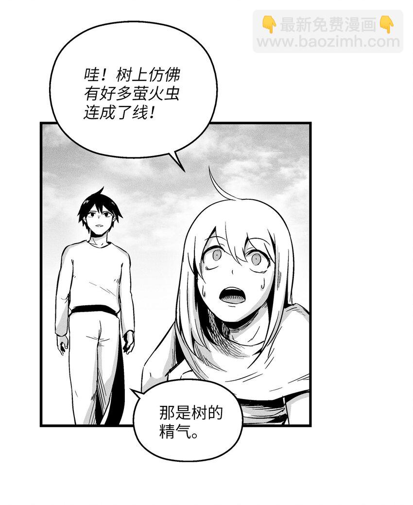 《降兽至尊》011 绝不会坐视不理 第15页