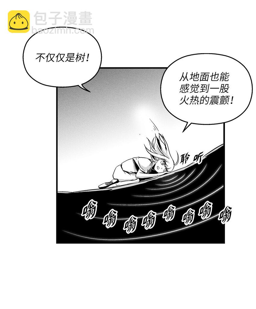 《降兽至尊》011 绝不会坐视不理 第16页