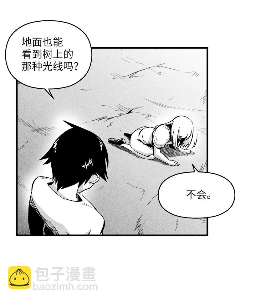 《降兽至尊》011 绝不会坐视不理 第17页