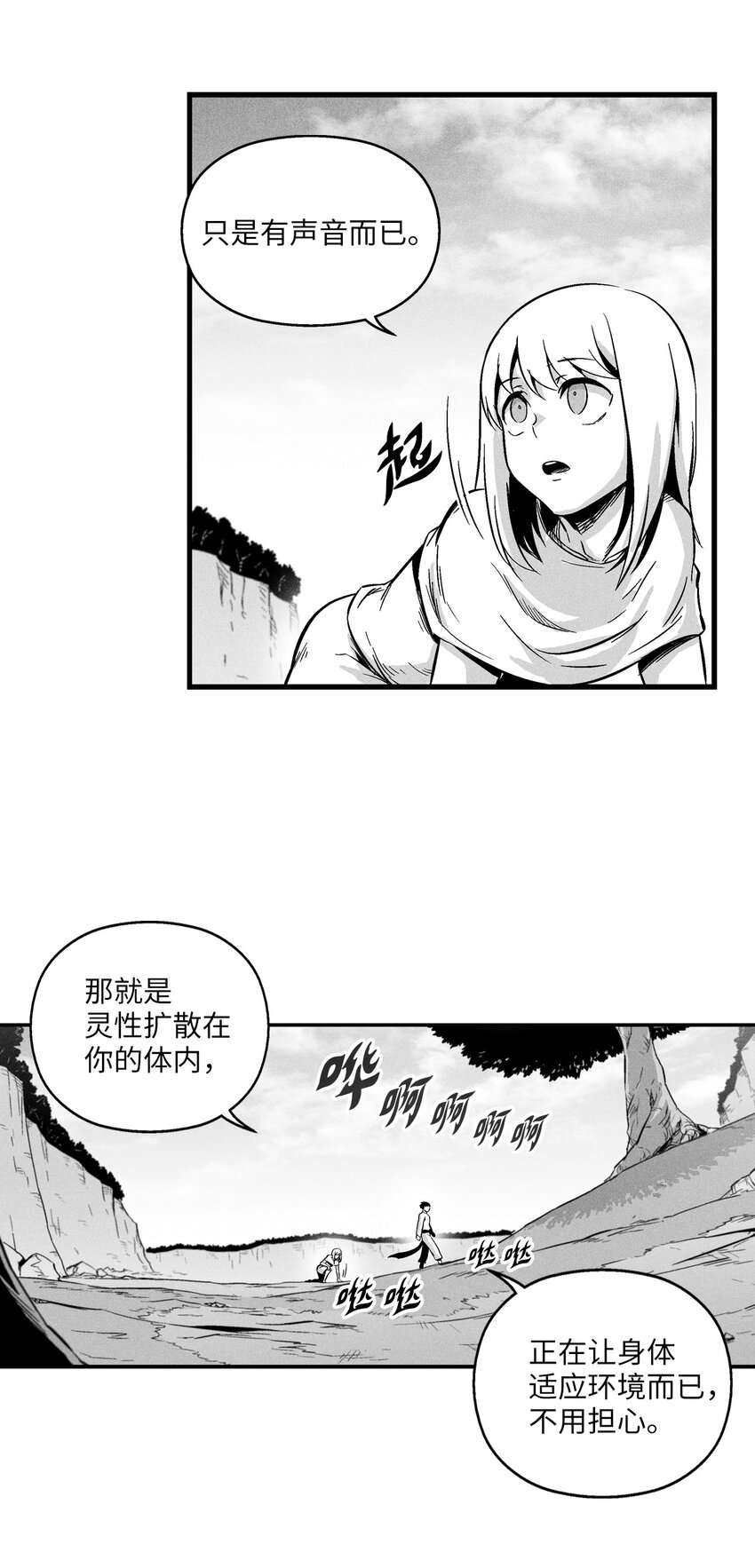 《降兽至尊》011 绝不会坐视不理 第18页