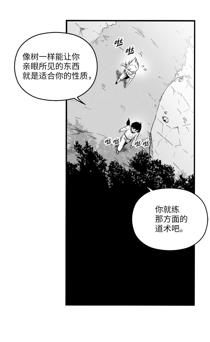 《降兽至尊》011 绝不会坐视不理 第19页