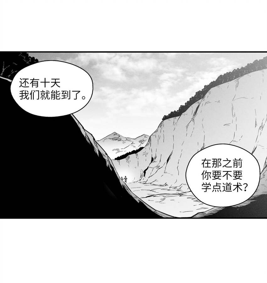 《降兽至尊》011 绝不会坐视不理 第1页