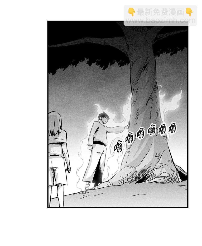 《降兽至尊》011 绝不会坐视不理 第21页