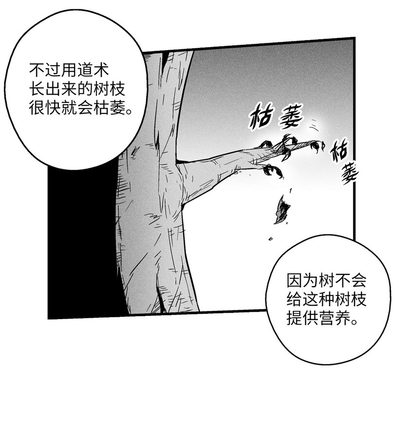 《降兽至尊》011 绝不会坐视不理 第23页
