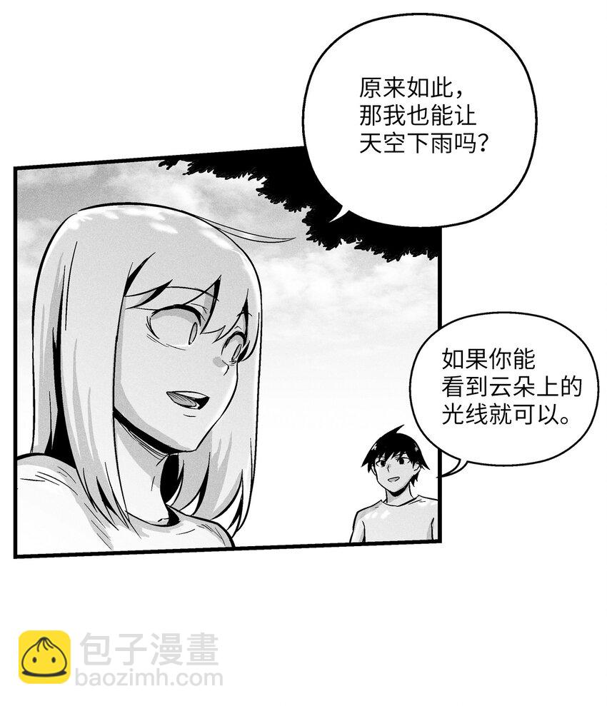 《降兽至尊》011 绝不会坐视不理 第24页