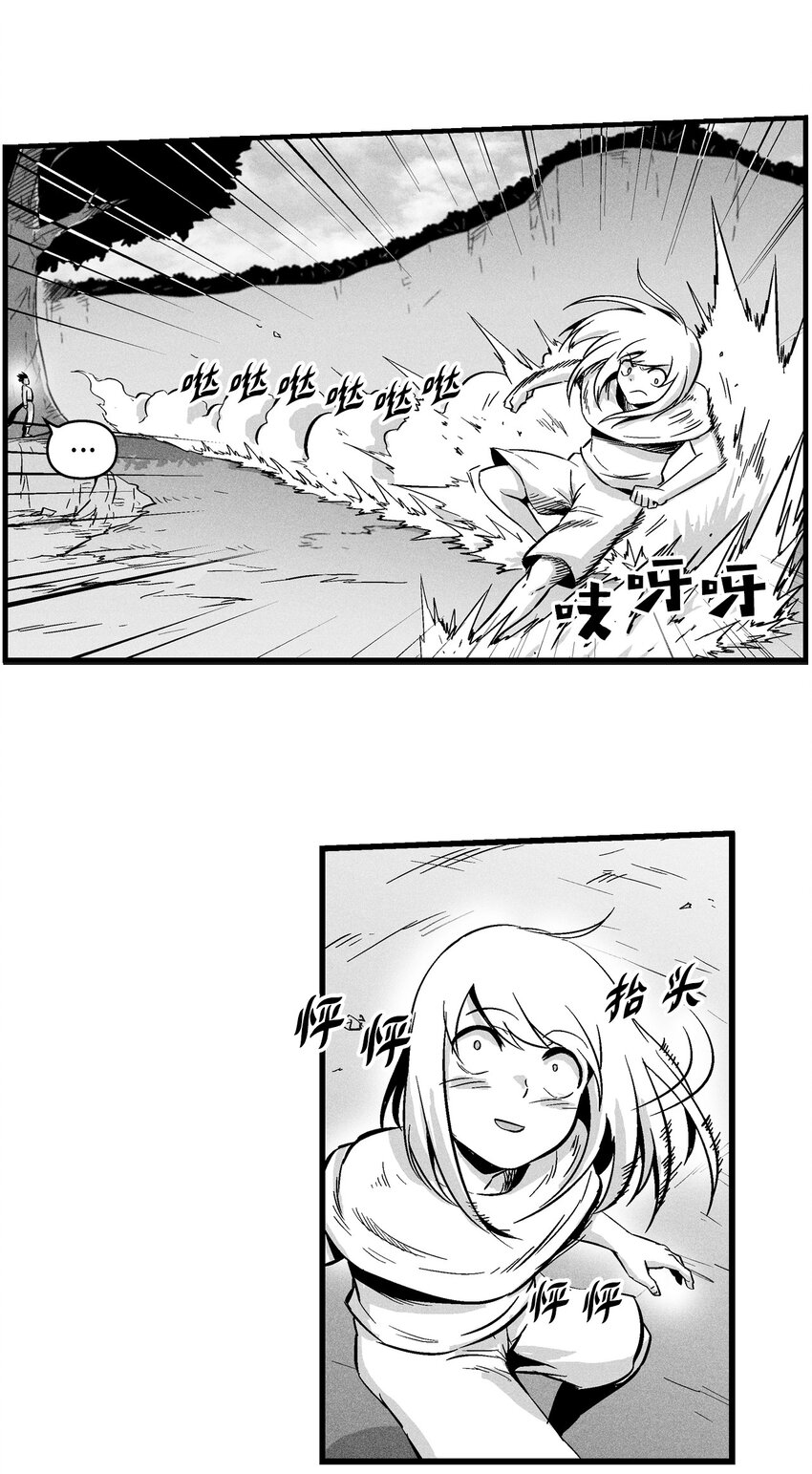 《降兽至尊》011 绝不会坐视不理 第25页