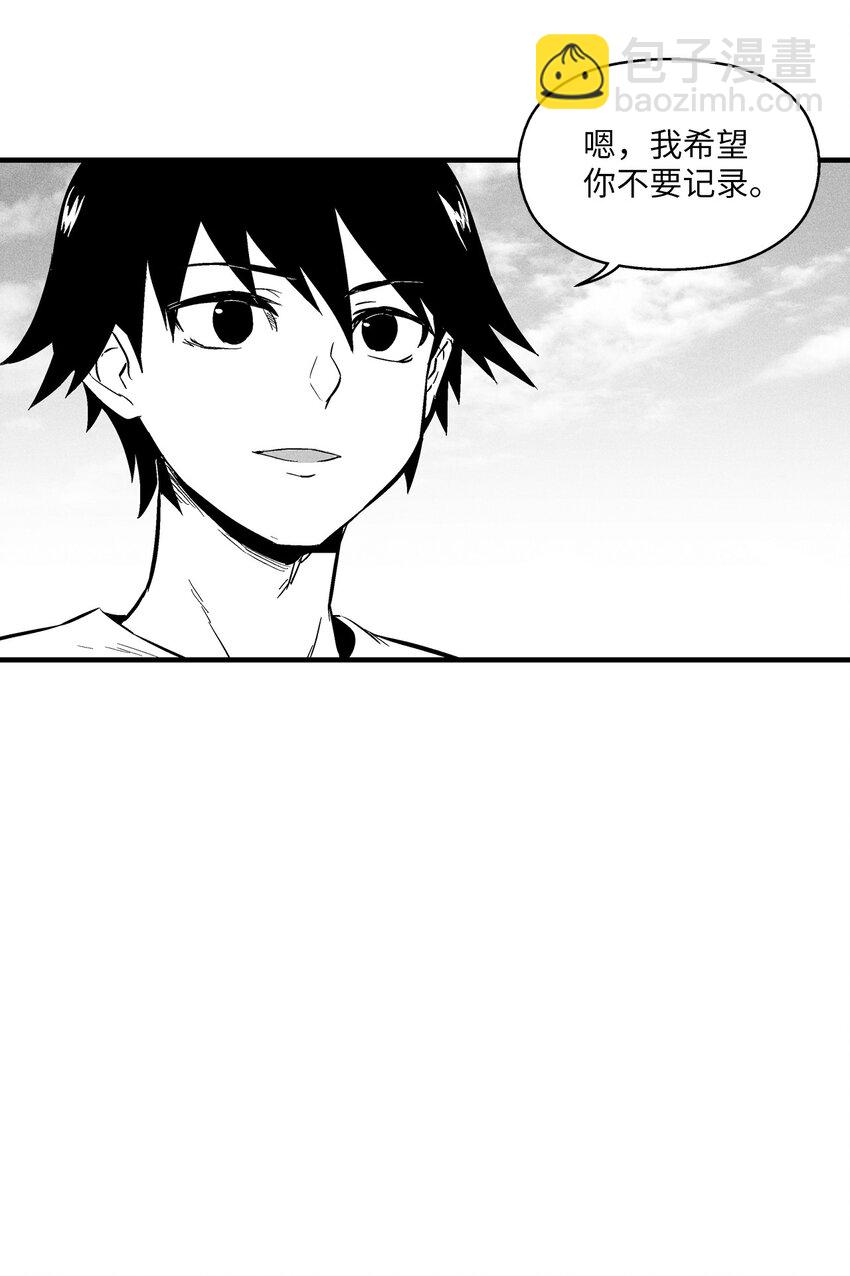 《降兽至尊》011 绝不会坐视不理 第29页