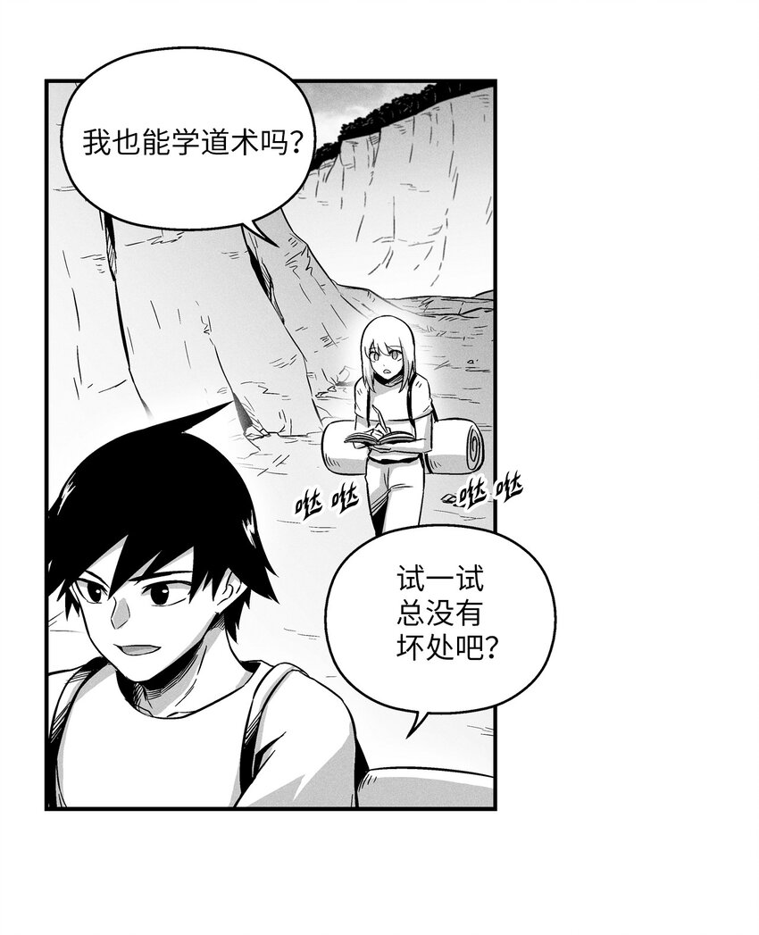 《降兽至尊》011 绝不会坐视不理 第2页
