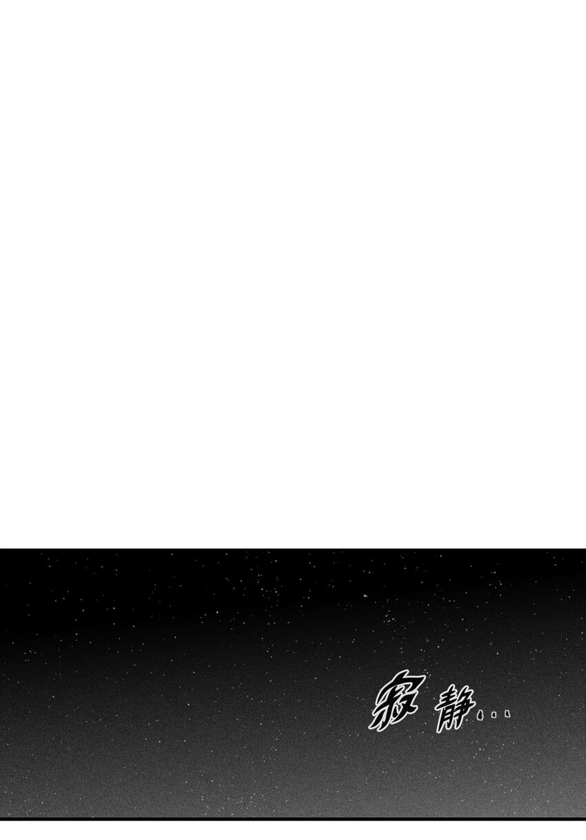 《降兽至尊》011 绝不会坐视不理 第30页