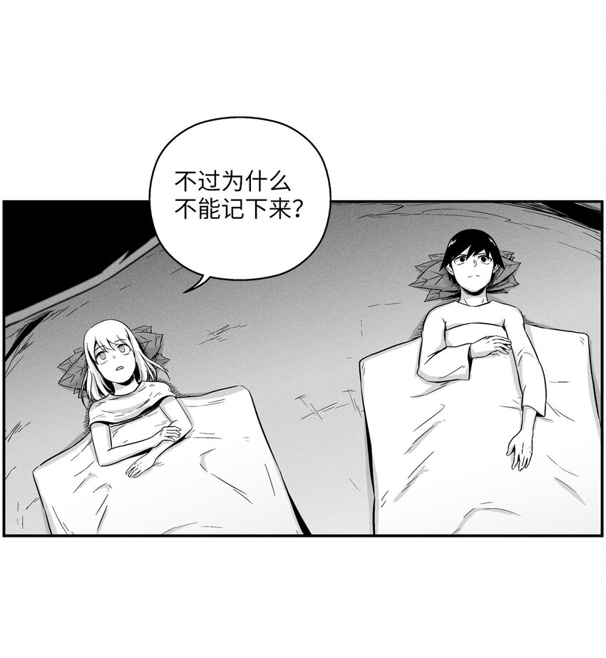 《降兽至尊》011 绝不会坐视不理 第31页