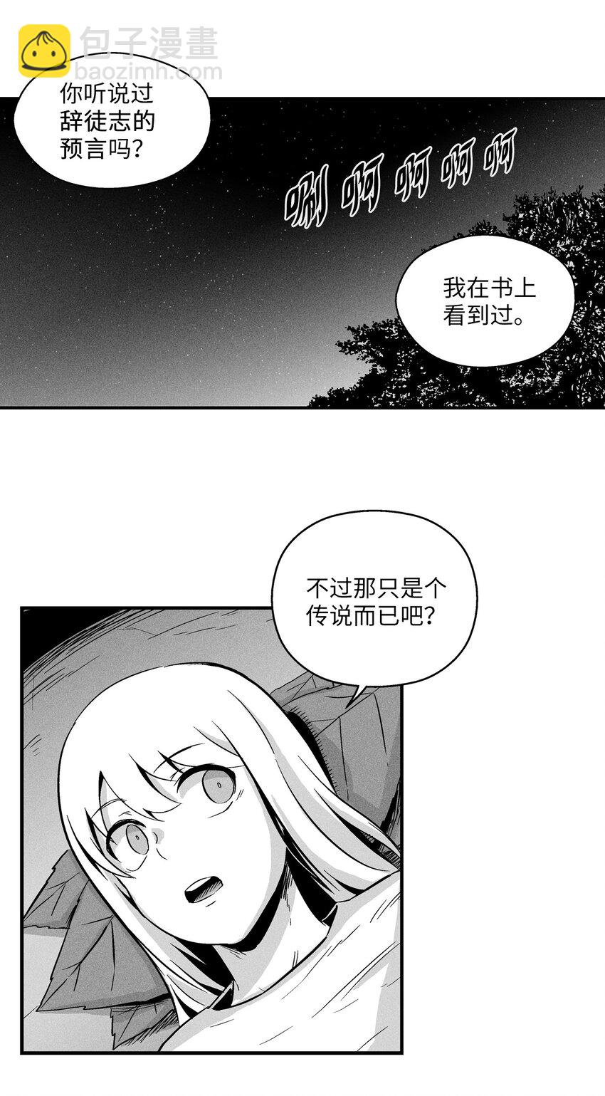 《降兽至尊》011 绝不会坐视不理 第32页