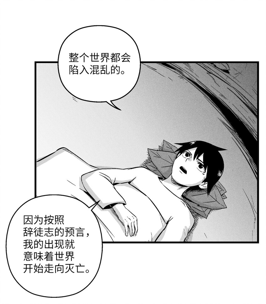 《降兽至尊》011 绝不会坐视不理 第35页