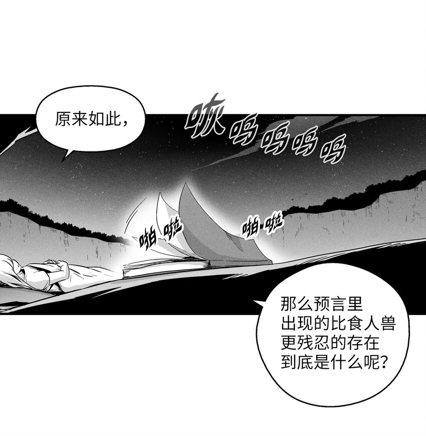 《降兽至尊》011 绝不会坐视不理 第36页