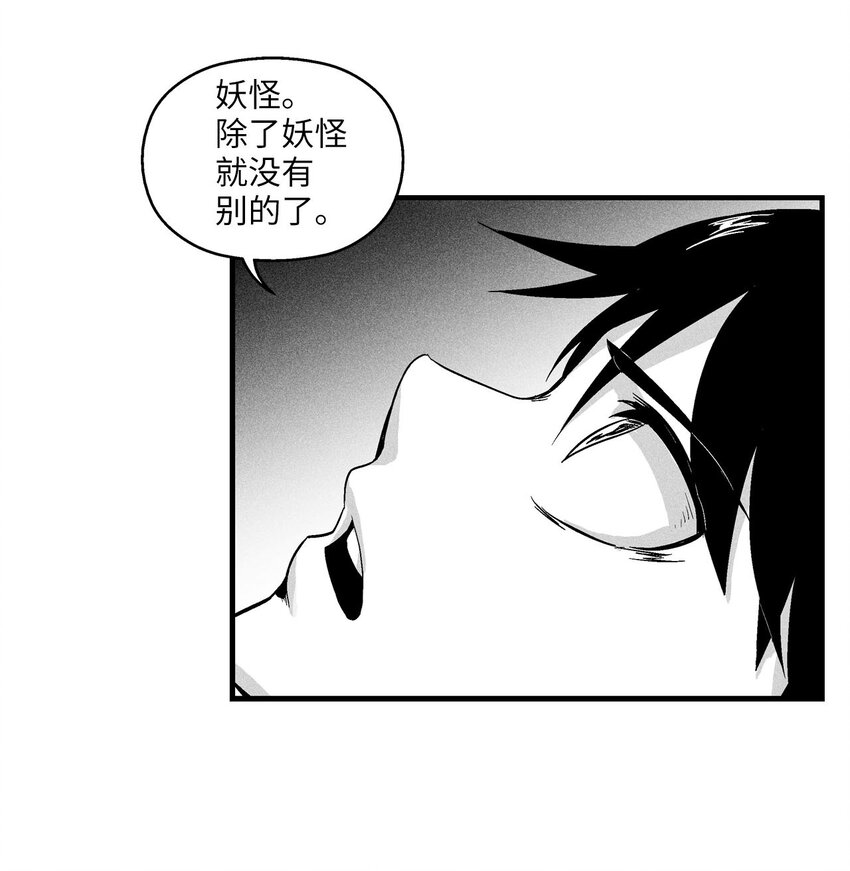 《降兽至尊》011 绝不会坐视不理 第37页