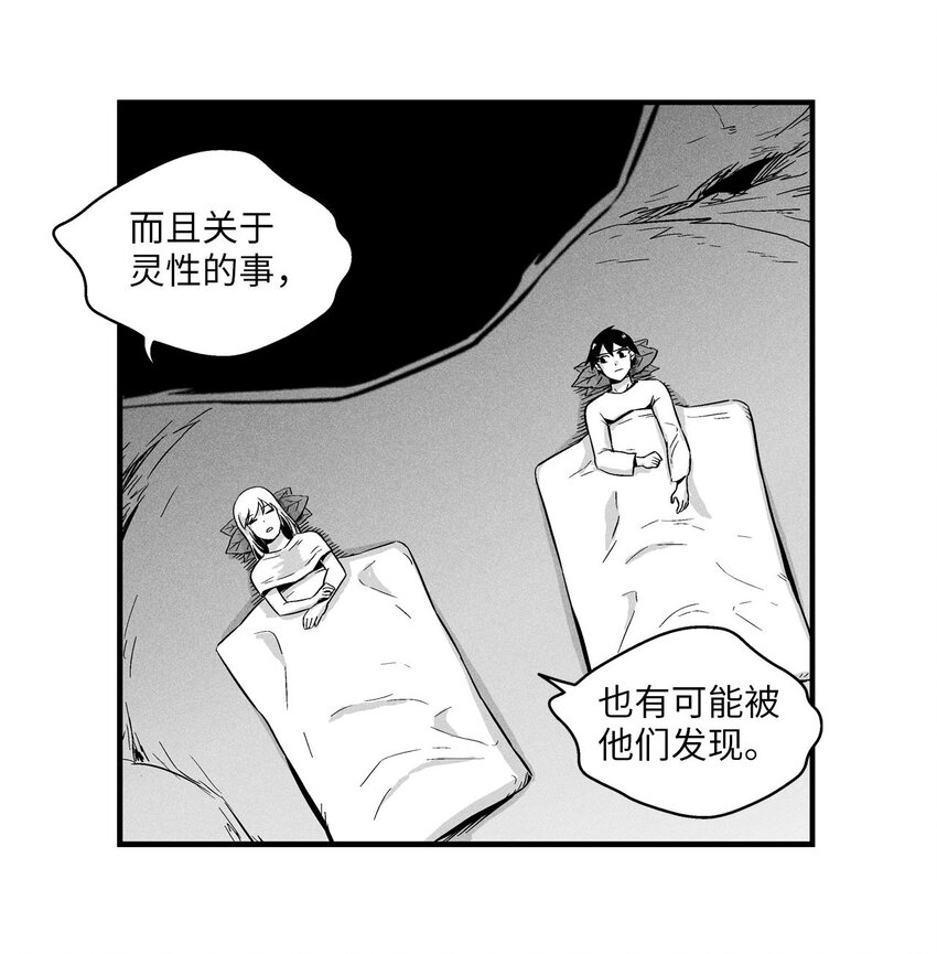 《降兽至尊》011 绝不会坐视不理 第39页