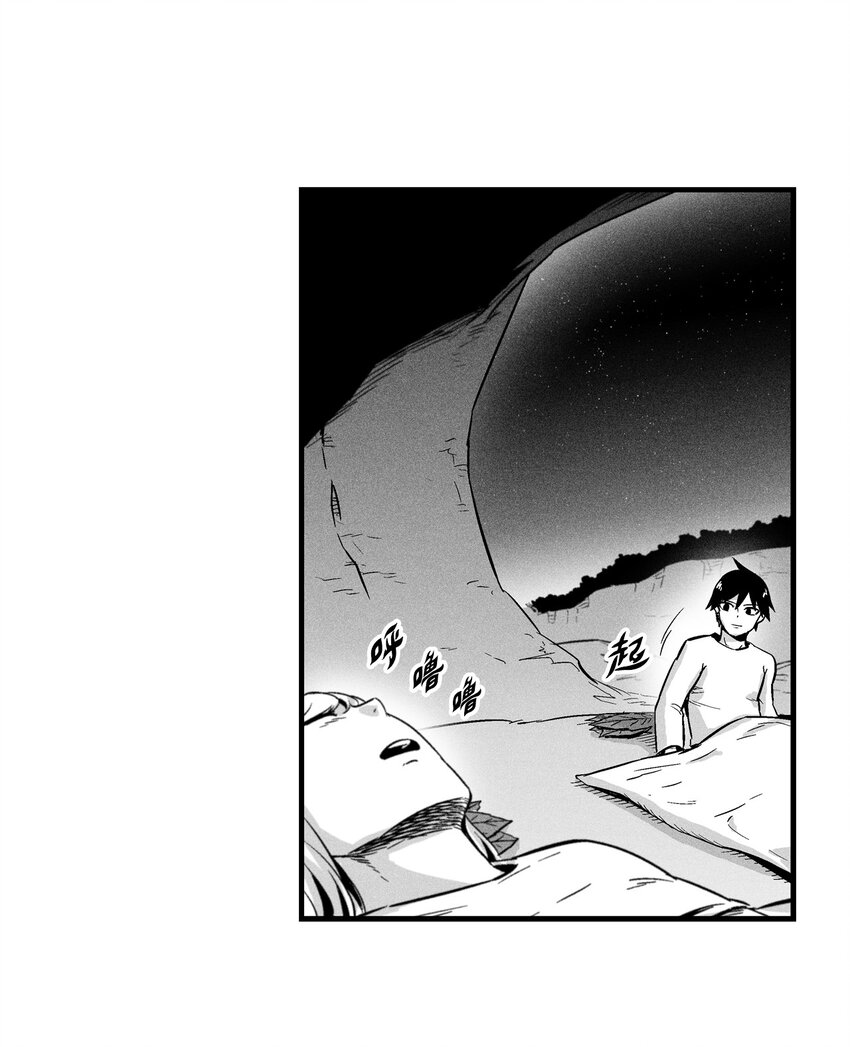 《降兽至尊》011 绝不会坐视不理 第40页