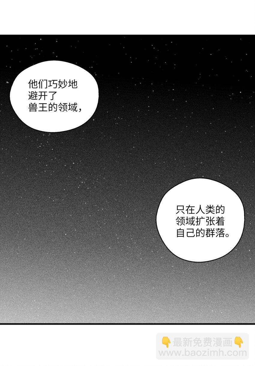 《降兽至尊》011 绝不会坐视不理 第42页