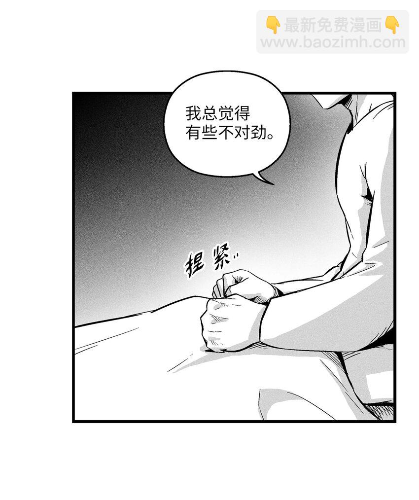 《降兽至尊》011 绝不会坐视不理 第43页