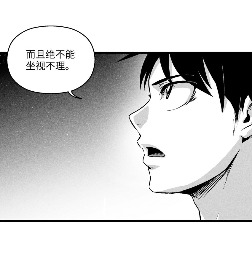 《降兽至尊》011 绝不会坐视不理 第44页