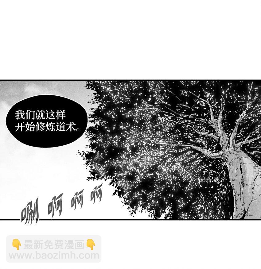 《降兽至尊》011 绝不会坐视不理 第5页