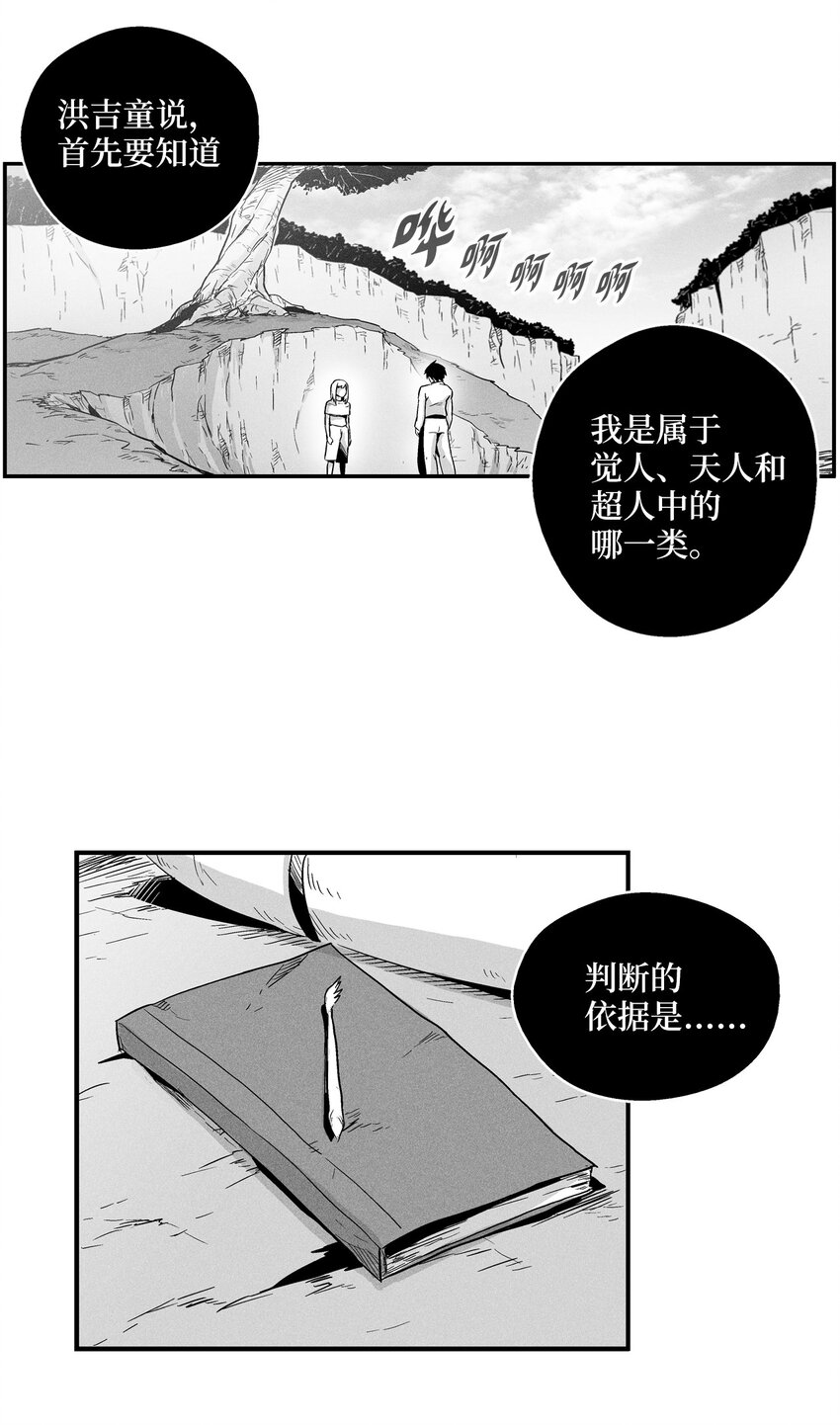 《降兽至尊》011 绝不会坐视不理 第6页