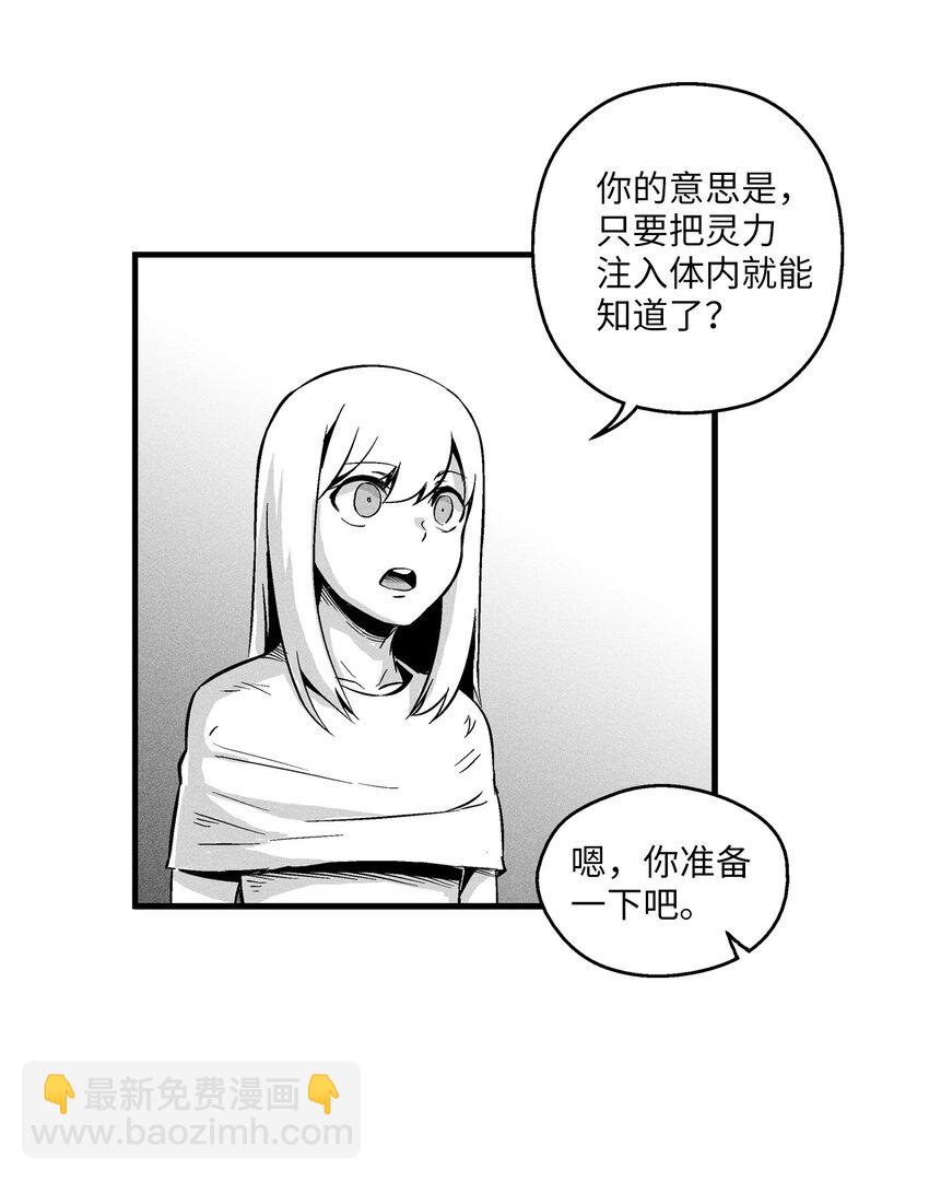 《降兽至尊》011 绝不会坐视不理 第7页