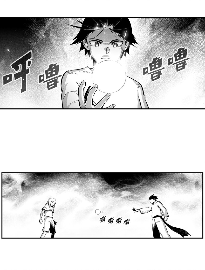 《降兽至尊》011 绝不会坐视不理 第8页