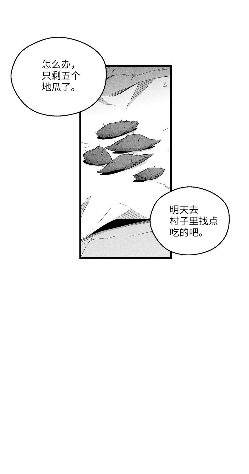 《降兽至尊》012 洪吉童的师父 第10页