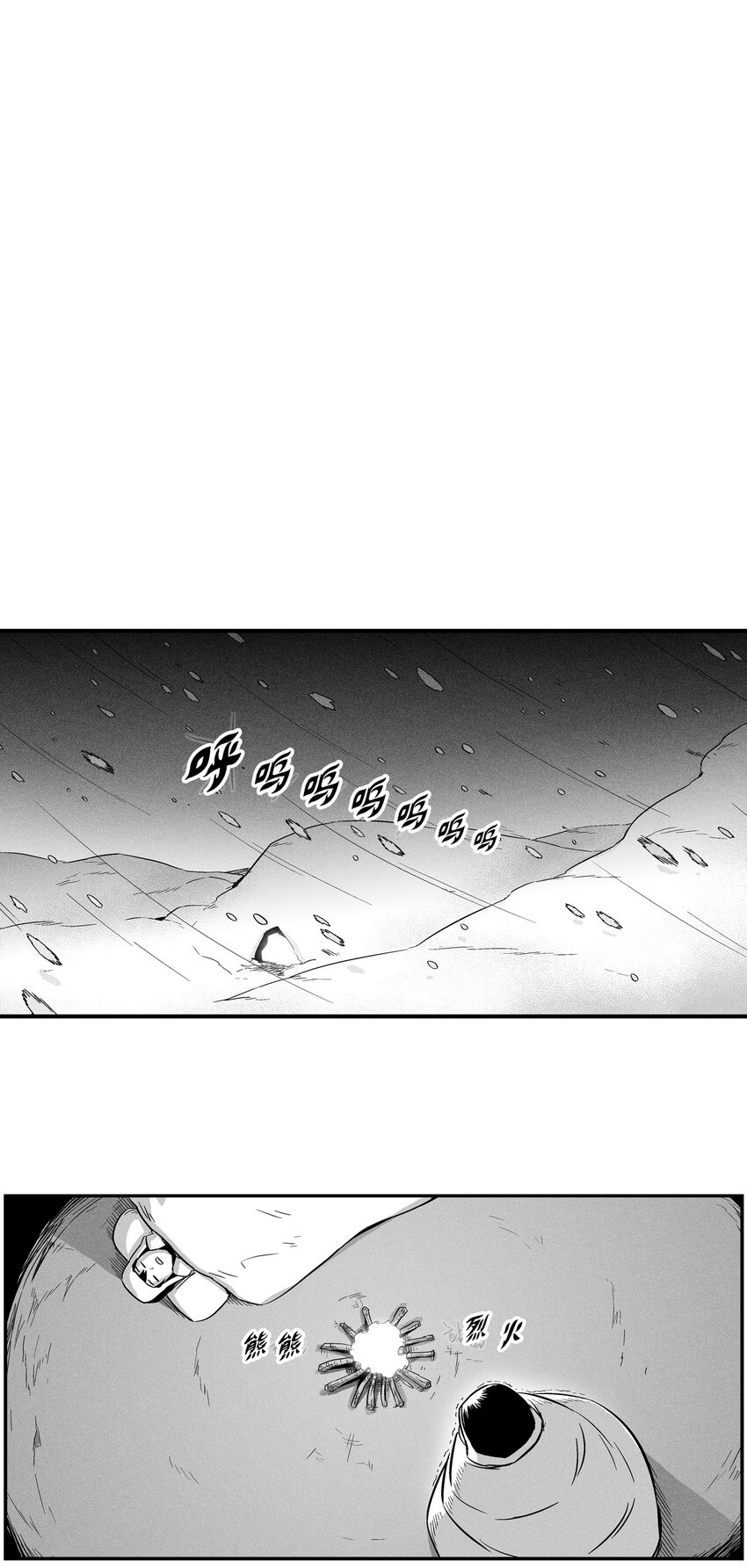 《降兽至尊》012 洪吉童的师父 第11页