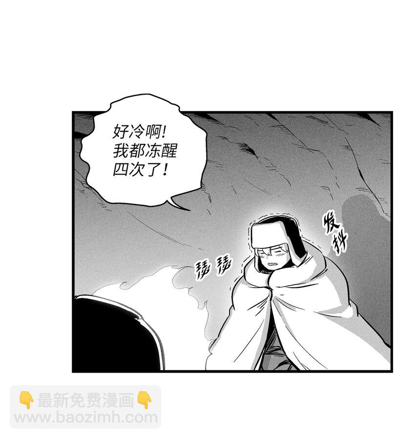 《降兽至尊》012 洪吉童的师父 第12页
