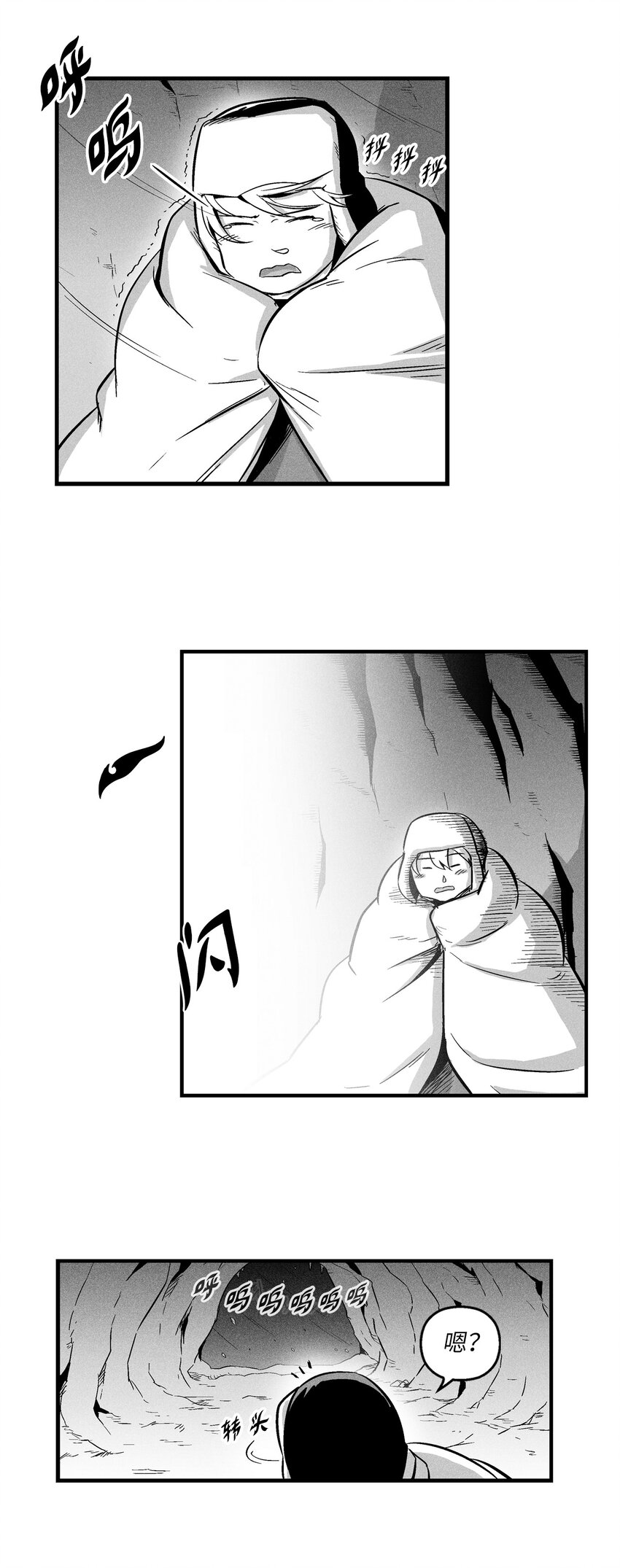 《降兽至尊》012 洪吉童的师父 第13页