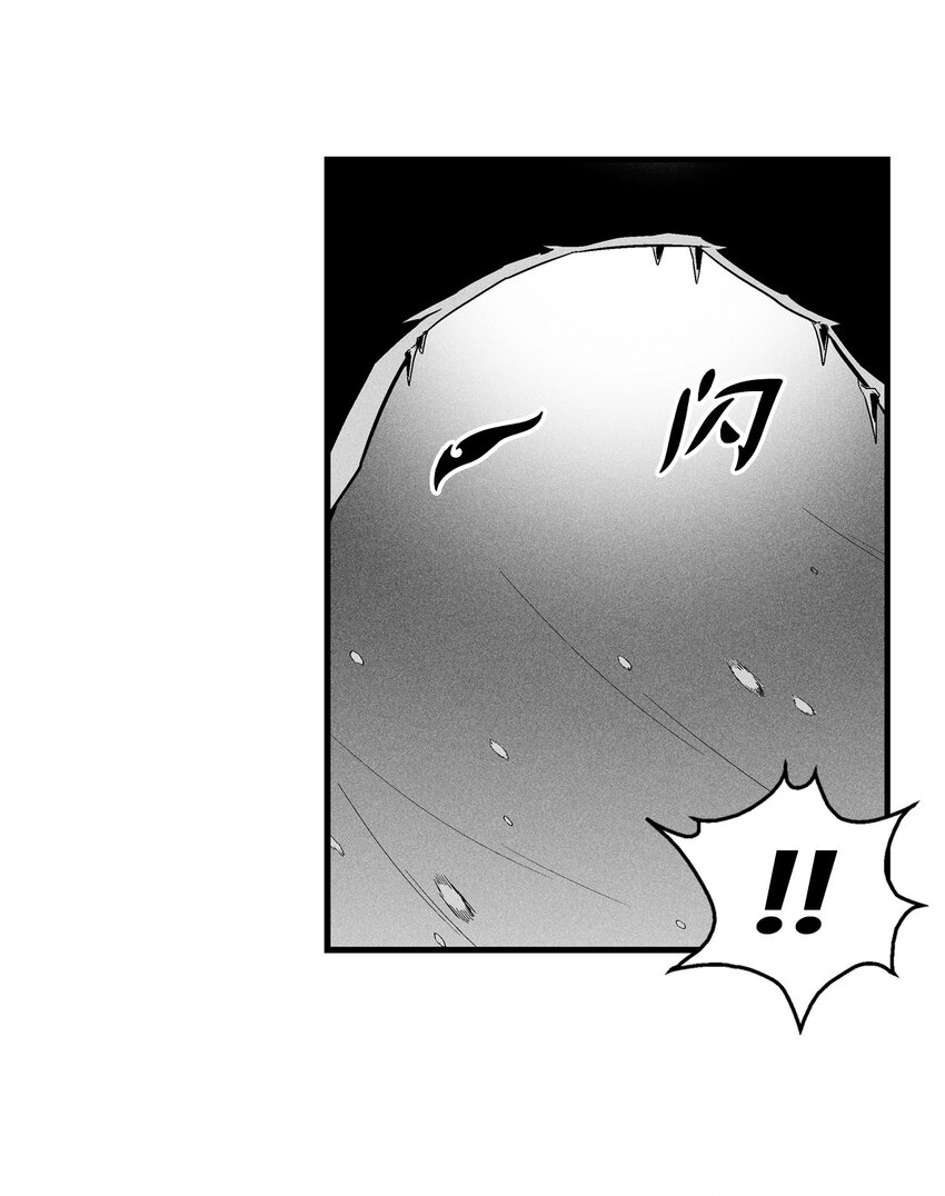 《降兽至尊》012 洪吉童的师父 第15页