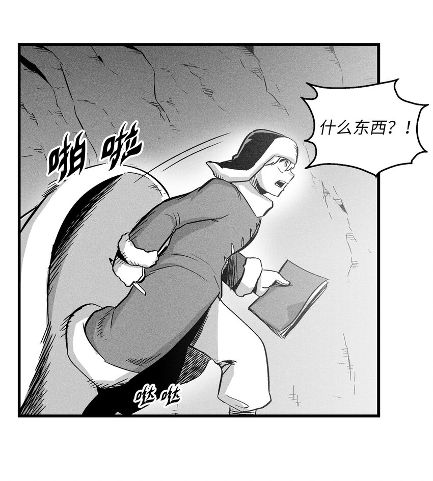 《降兽至尊》012 洪吉童的师父 第16页