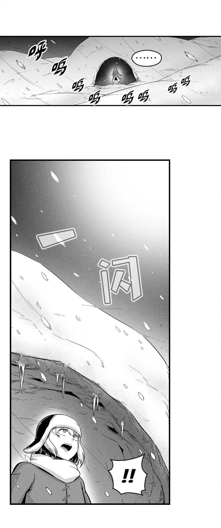 《降兽至尊》012 洪吉童的师父 第17页