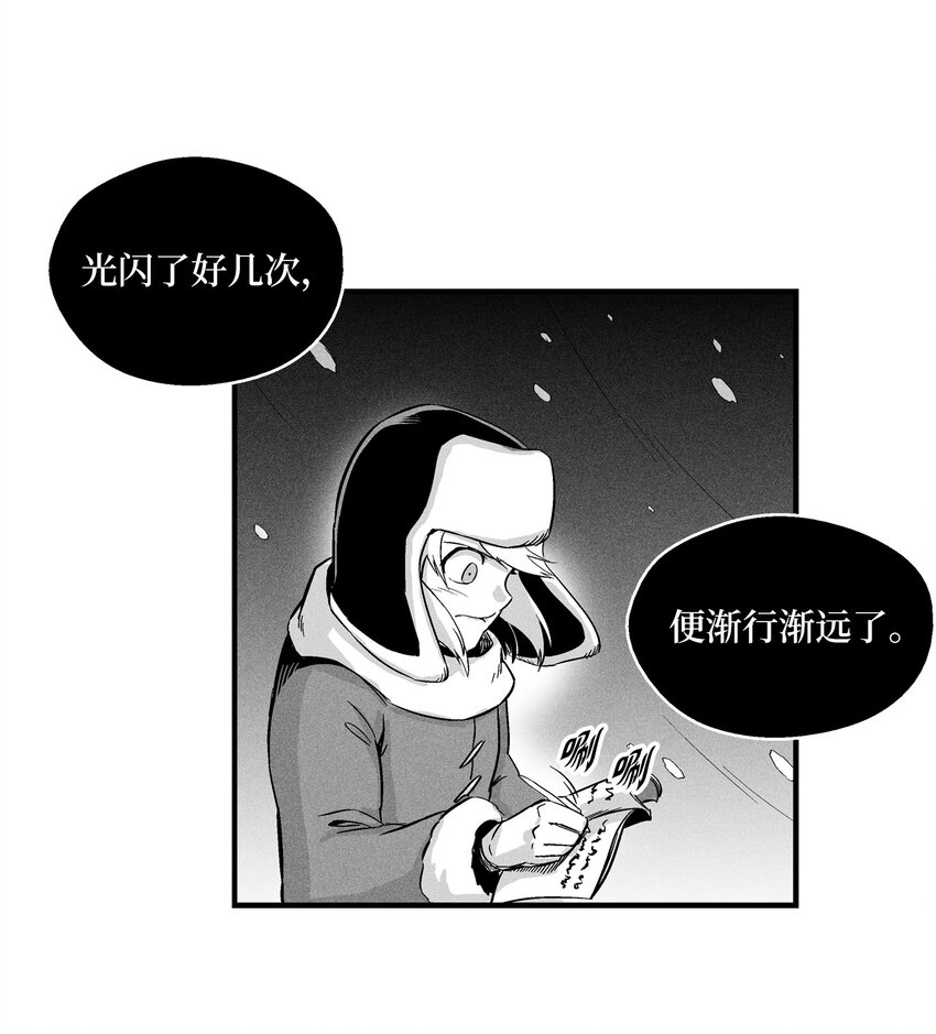 《降兽至尊》012 洪吉童的师父 第18页