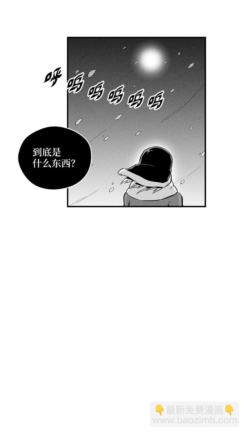 《降兽至尊》012 洪吉童的师父 第19页