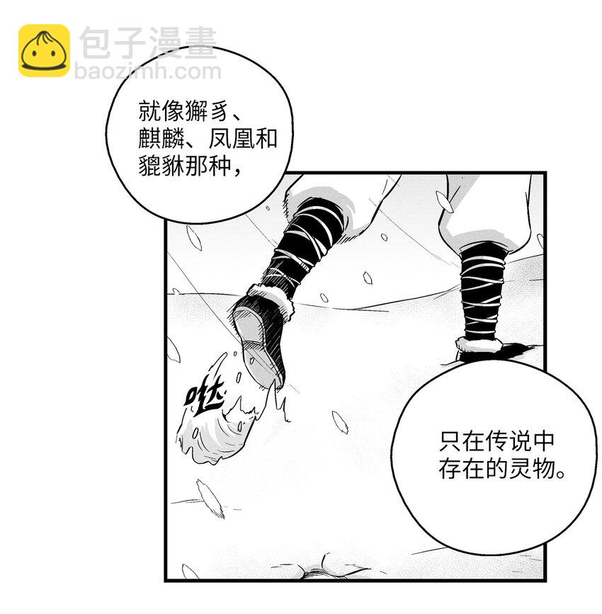 《降兽至尊》012 洪吉童的师父 第21页