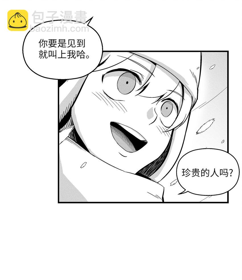 《降兽至尊》012 洪吉童的师父 第23页