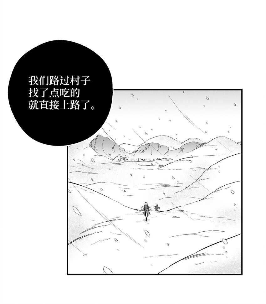 《降兽至尊》012 洪吉童的师父 第24页