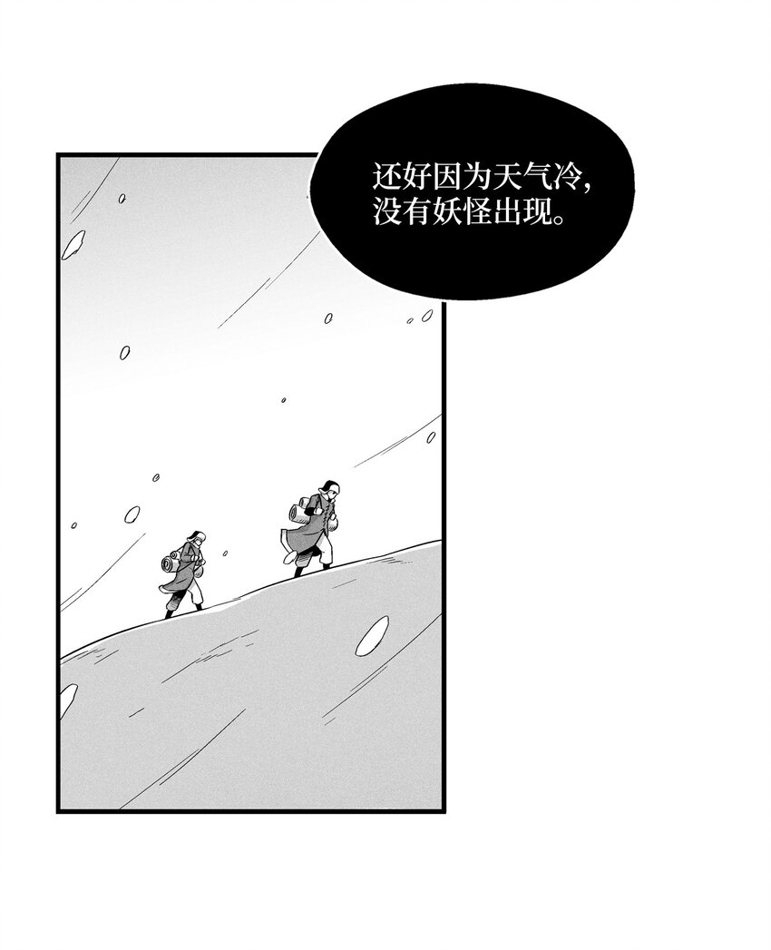 《降兽至尊》012 洪吉童的师父 第25页