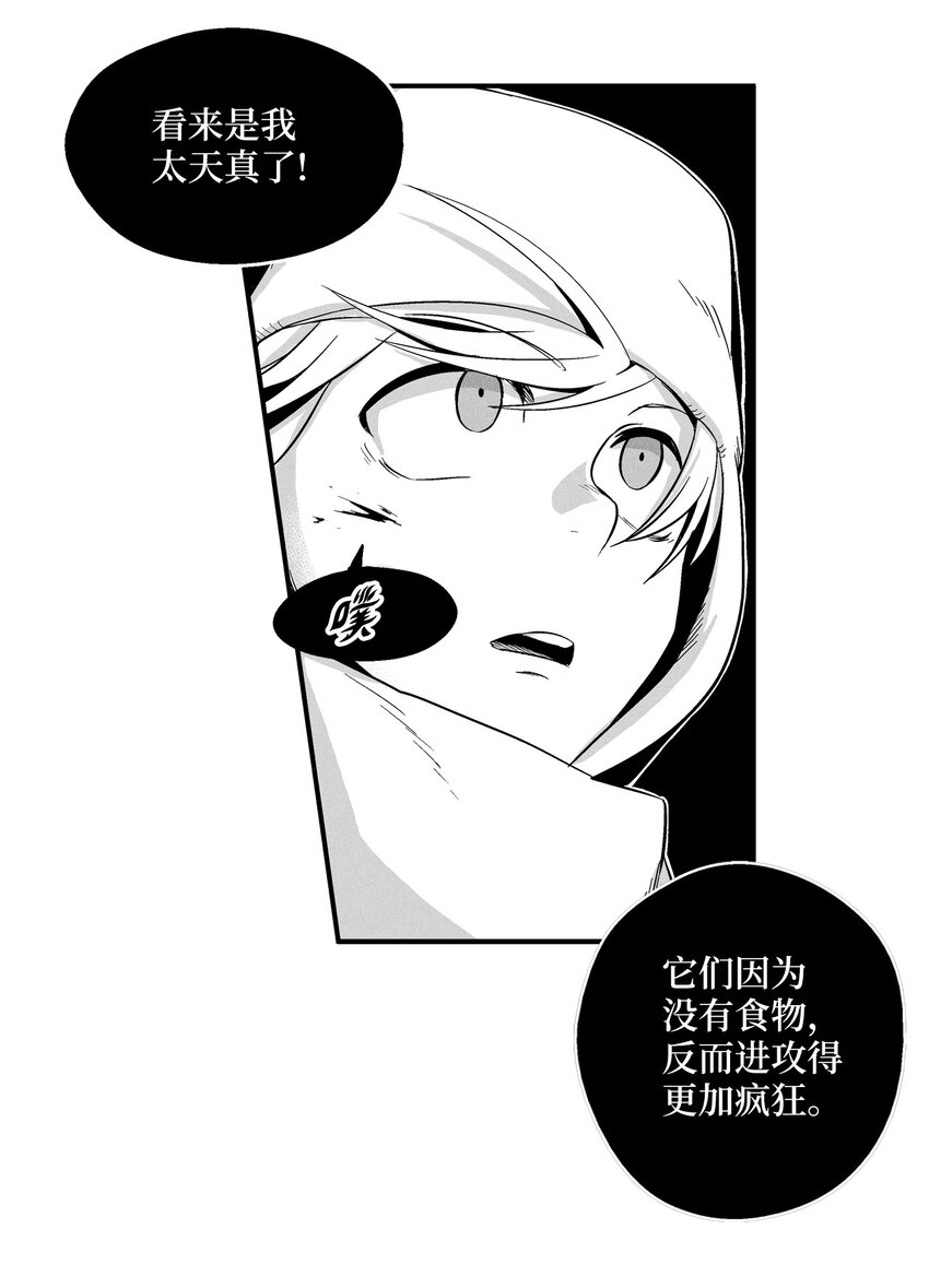 《降兽至尊》012 洪吉童的师父 第27页