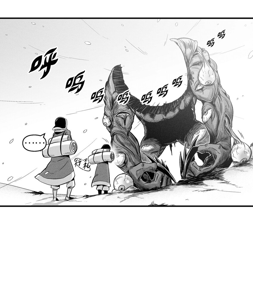 《降兽至尊》012 洪吉童的师父 第28页