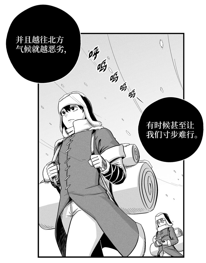 《降兽至尊》012 洪吉童的师父 第2页