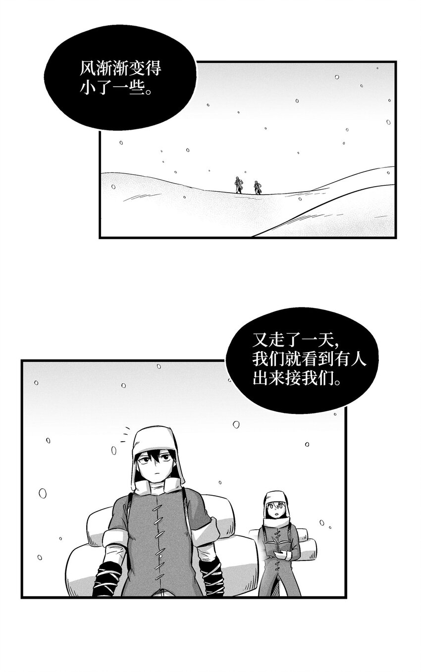 《降兽至尊》012 洪吉童的师父 第30页